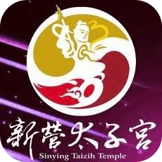 新營太子宮